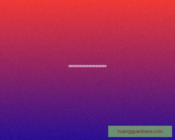 世界杯精彩赛事在线竞猜平台尽享胜负预测与实时互动体验