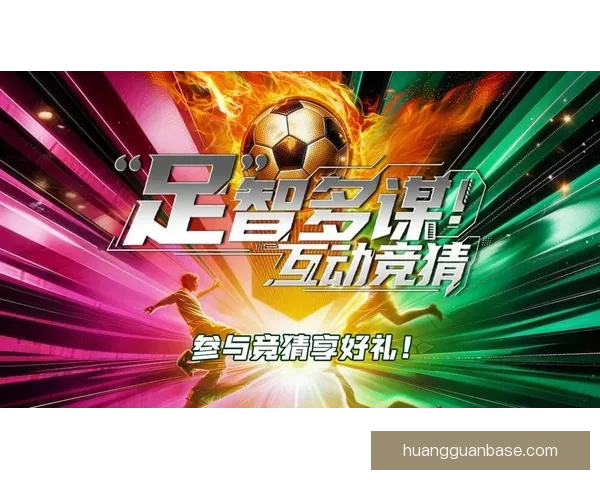 全新体育竞猜入口体验助你轻松掌握赛事胜负走势