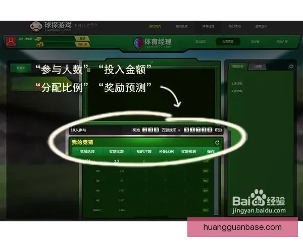 全面解析体育竞猜网站玩法技巧与投注技巧指南