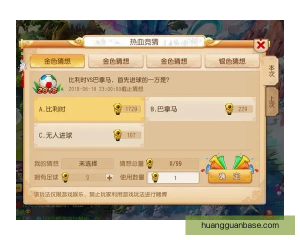 世界杯精彩赛事尽在掌握，立即下载官方竞猜APP体验