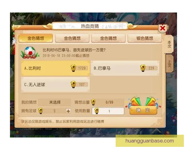 世界杯精彩赛事尽在掌握，立即下载官方竞猜APP体验